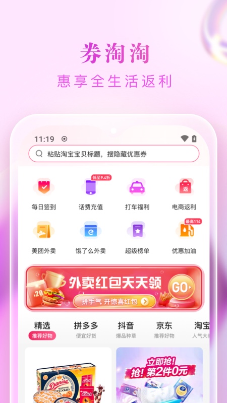 券淘淘_截图1