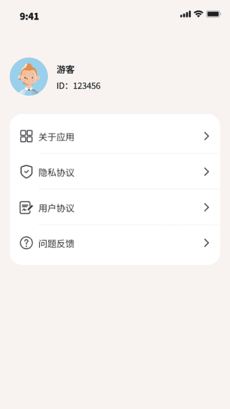 赤兔流量精灵_截图1