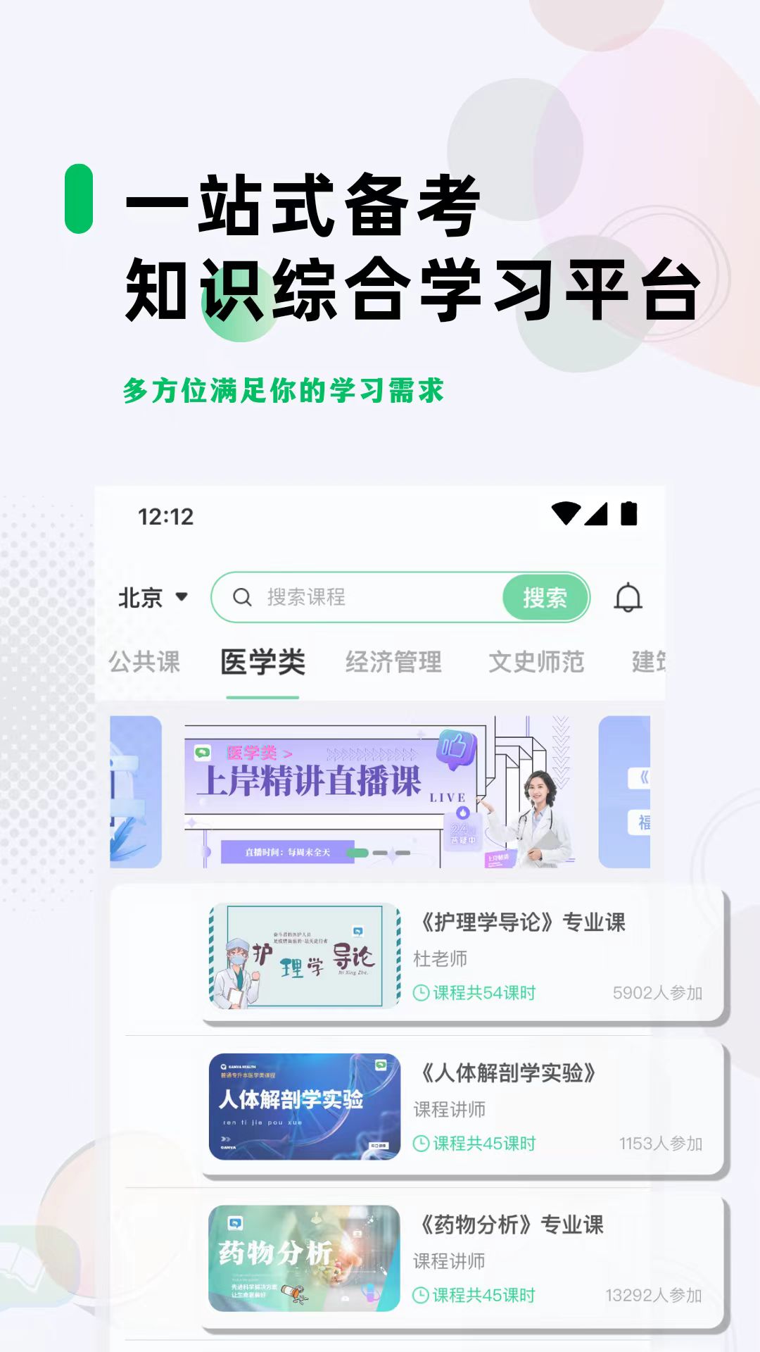 学立升_截图3