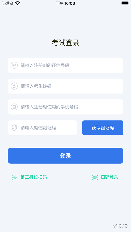 云易考_截图2