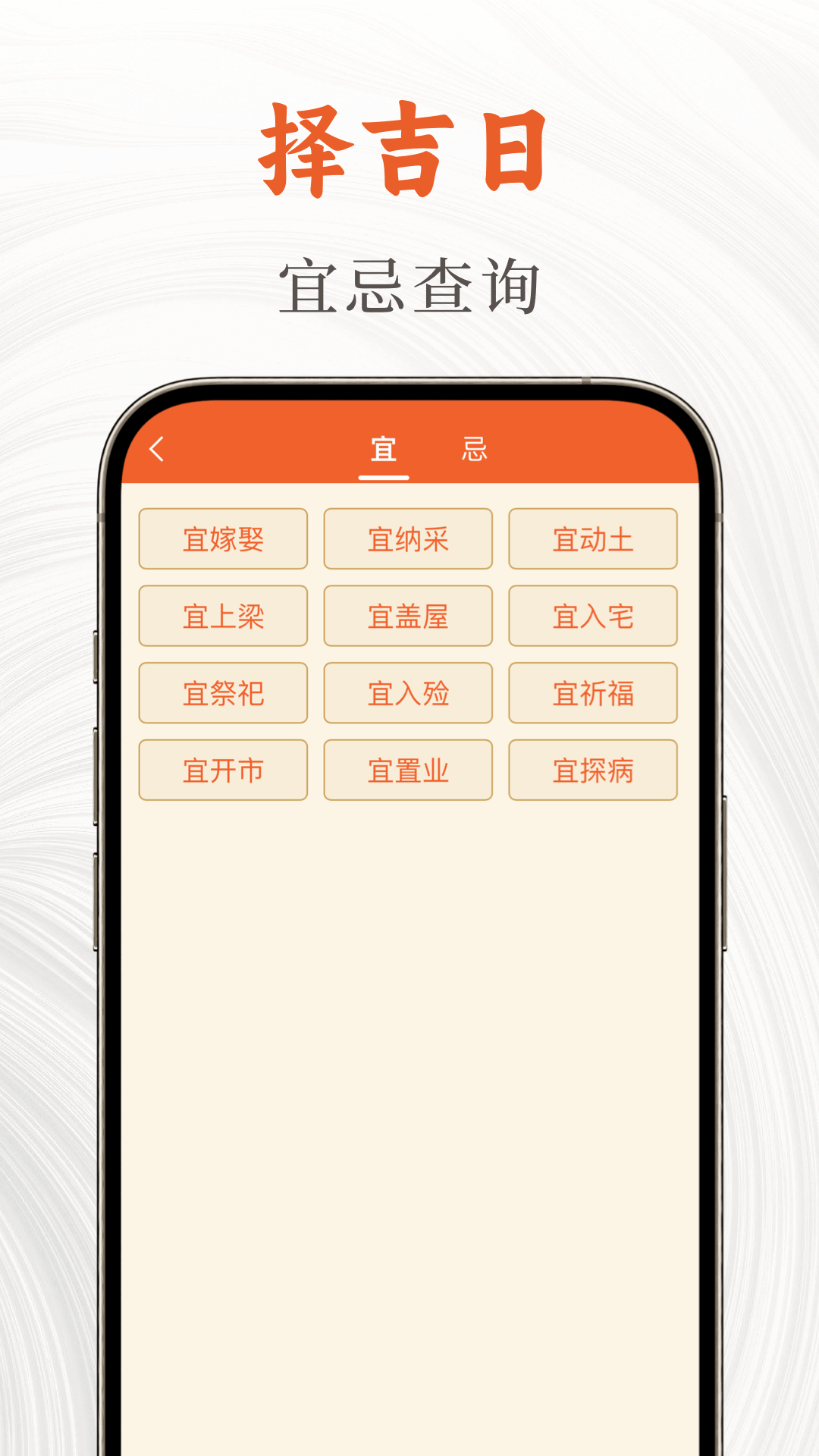 老黄历宝典_截图3