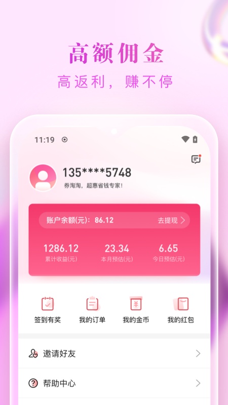 券淘淘_截图4