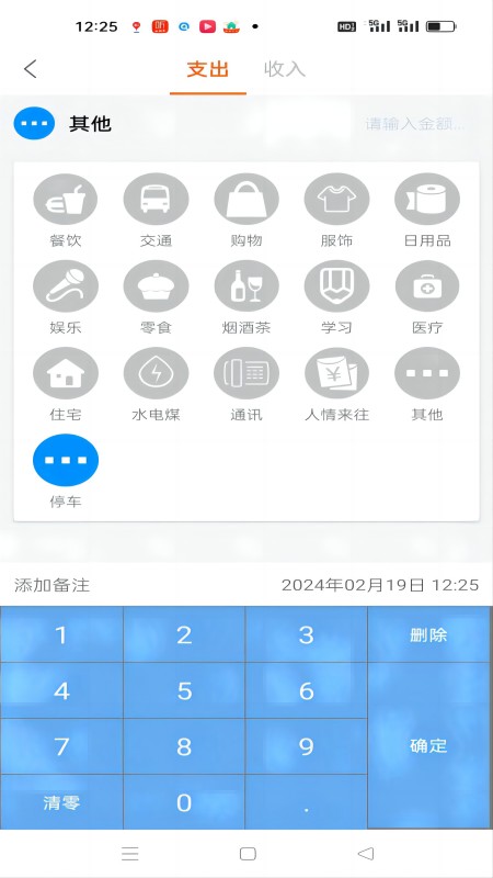 日常记_截图2