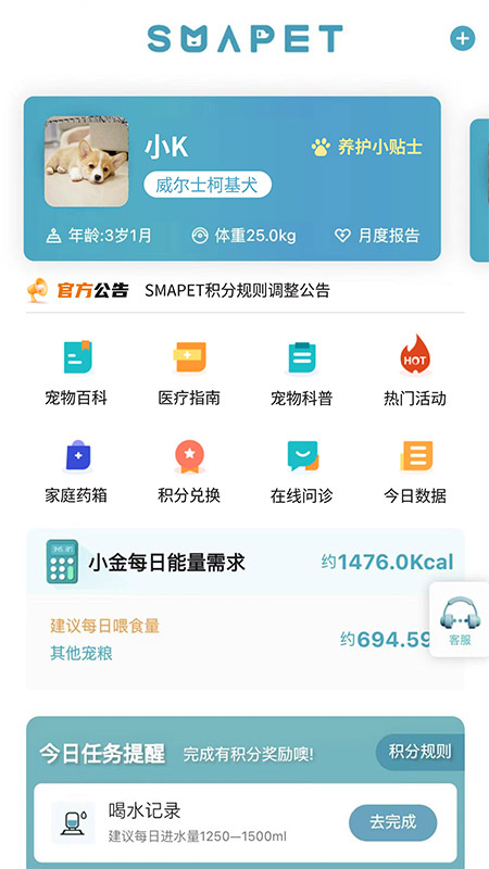 smapet智慧贝蒂_截图1