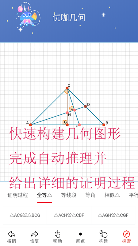 优咖初中数学_截图5