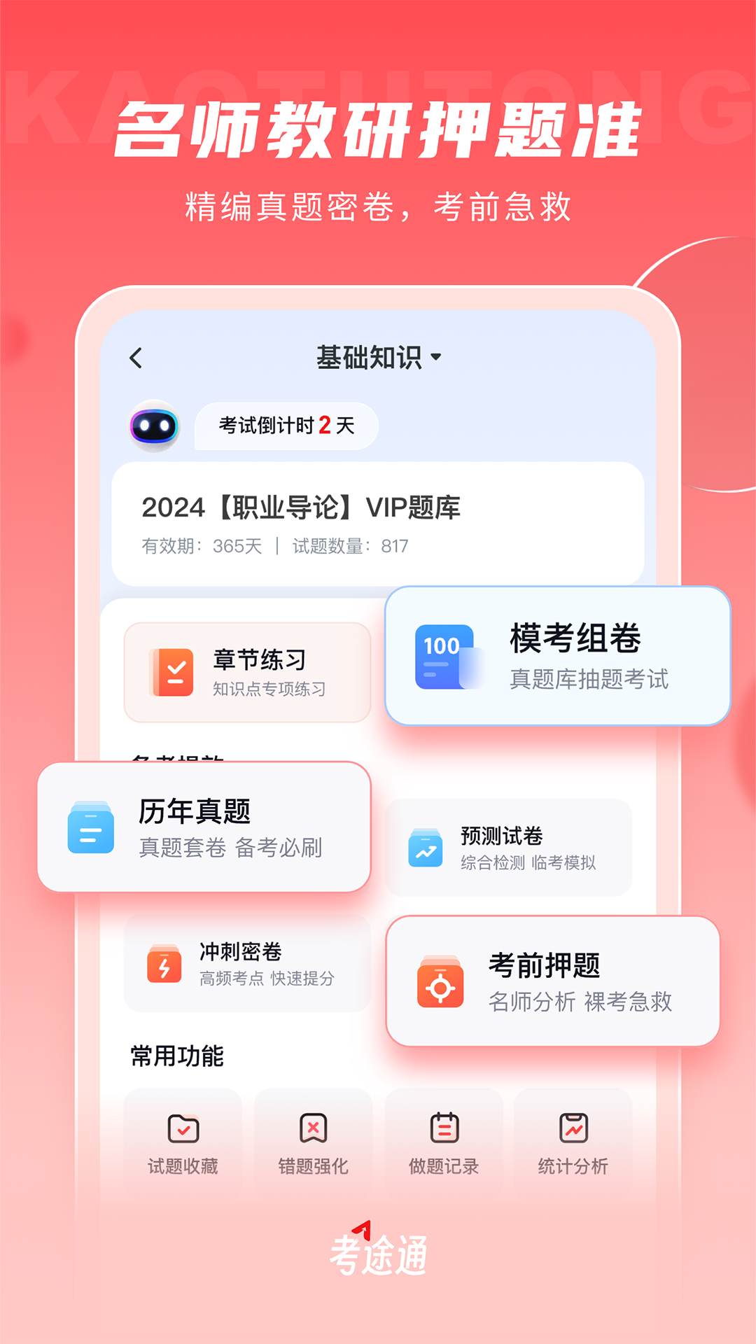 截图5