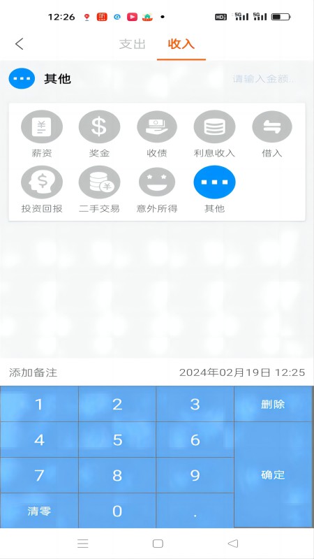 日常记_截图1