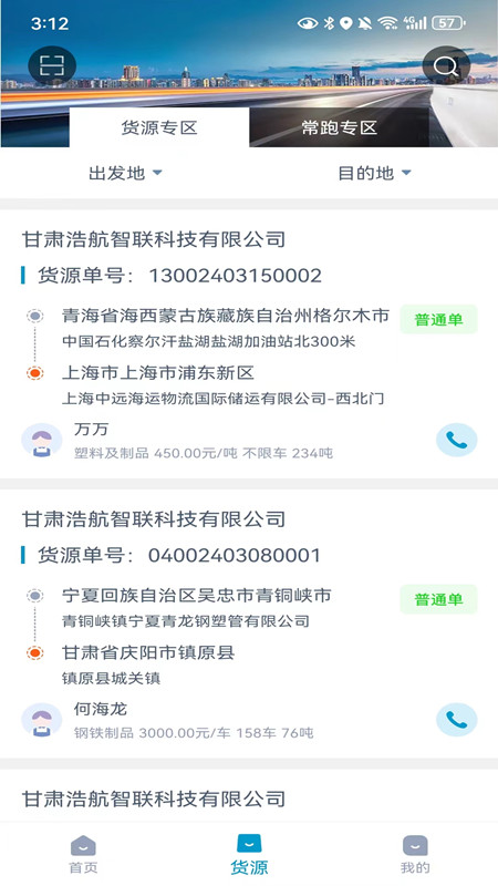 万方通_截图3
