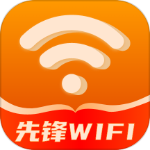 先锋wifi