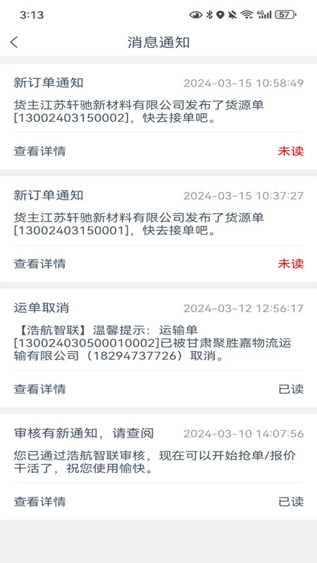 万方通_截图1