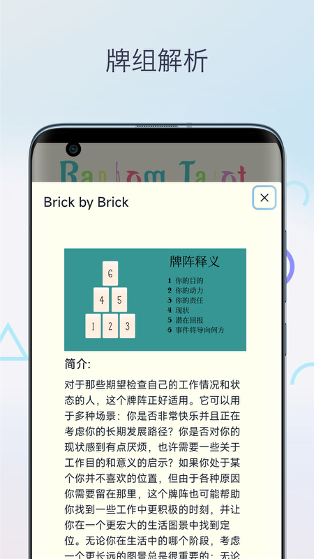 柒号塔罗牌_截图4