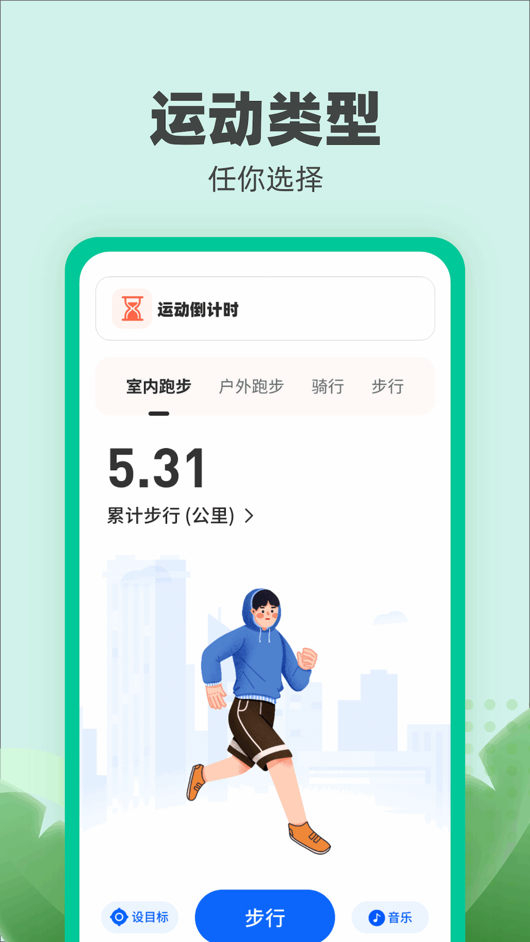 乐跑伴侣_截图3