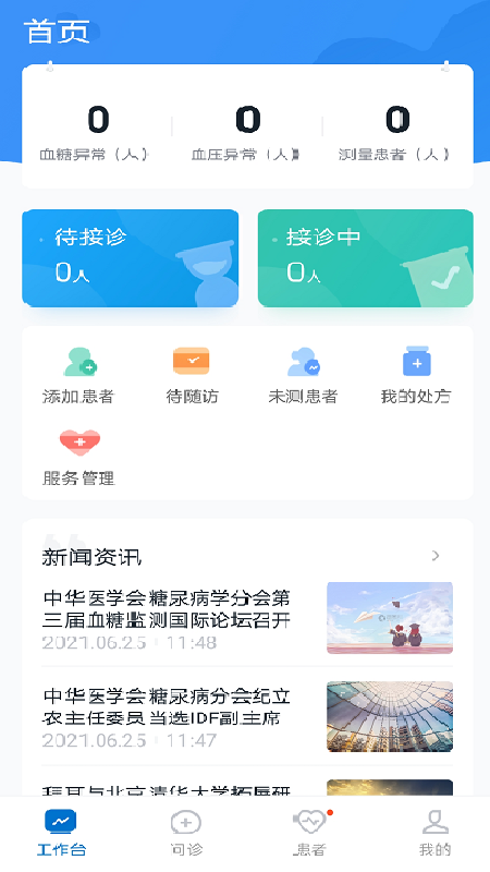 dpm工作室_截图1