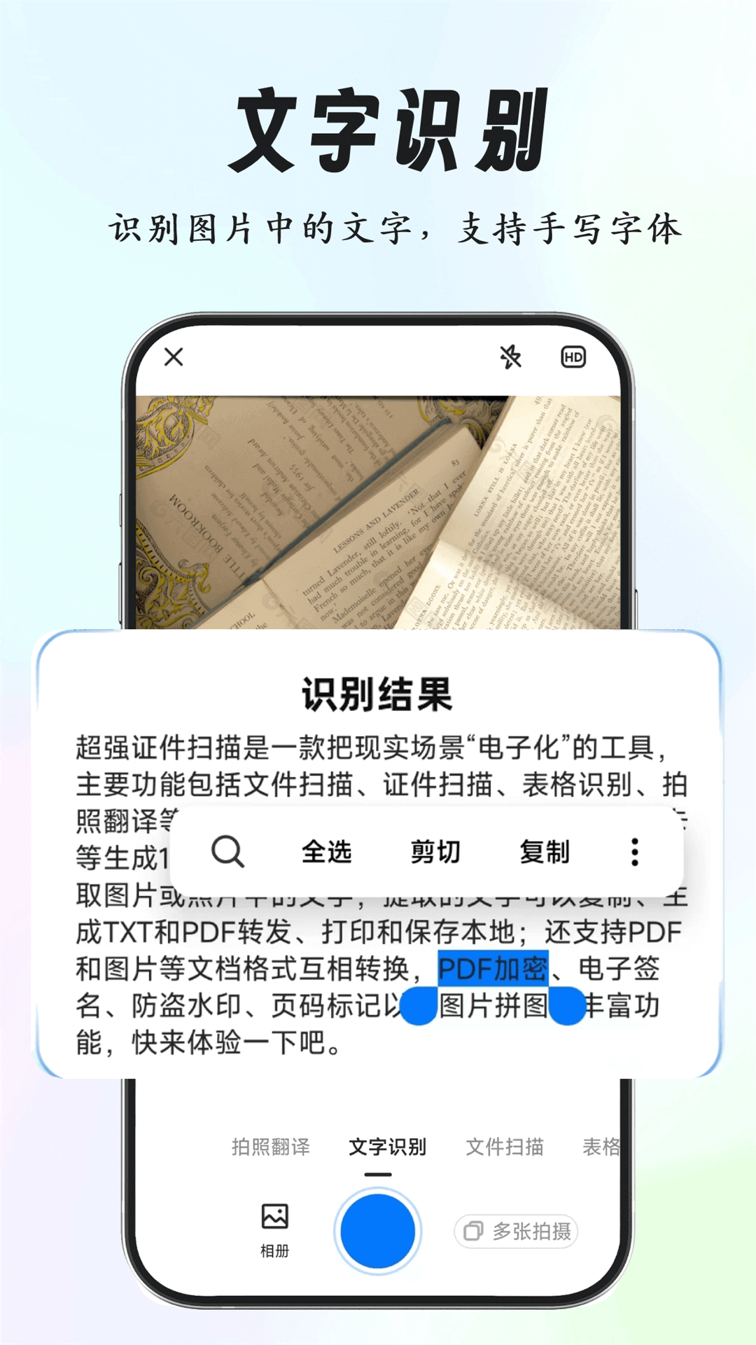 超强证件扫描_截图1