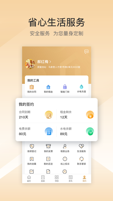 梧桐墅_截图5