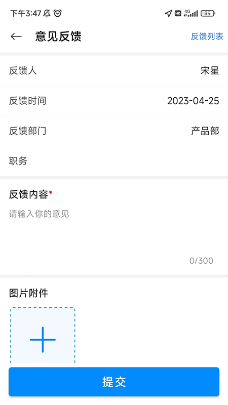 智慧肥西