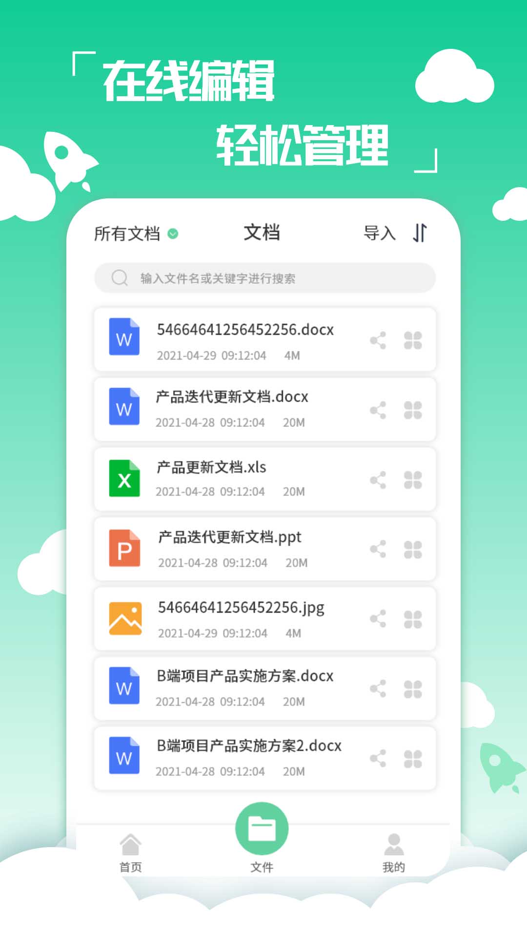 pdf编辑转换器_截图4