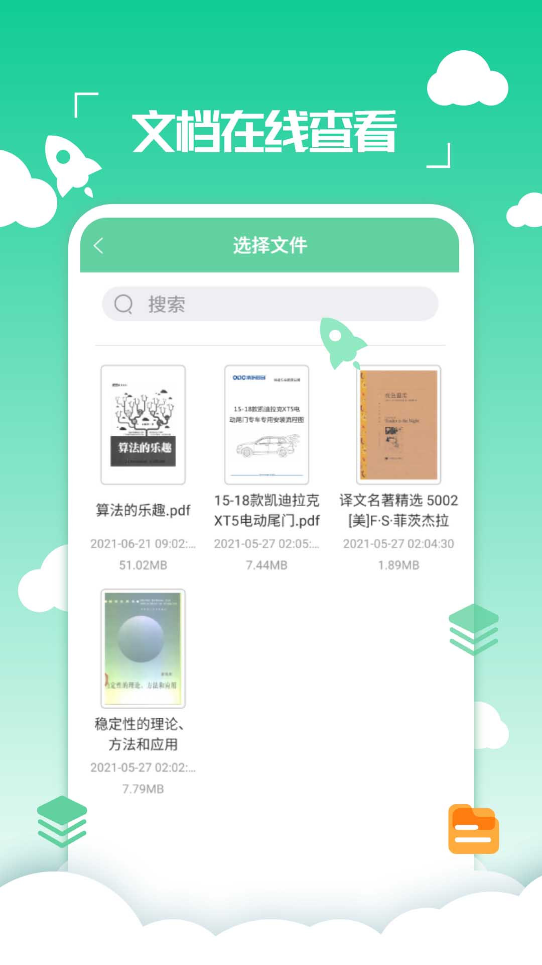 pdf编辑转换器_截图3