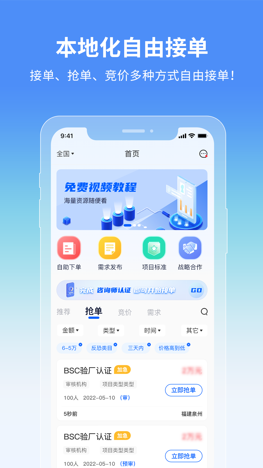 证测通咨询端_截图1