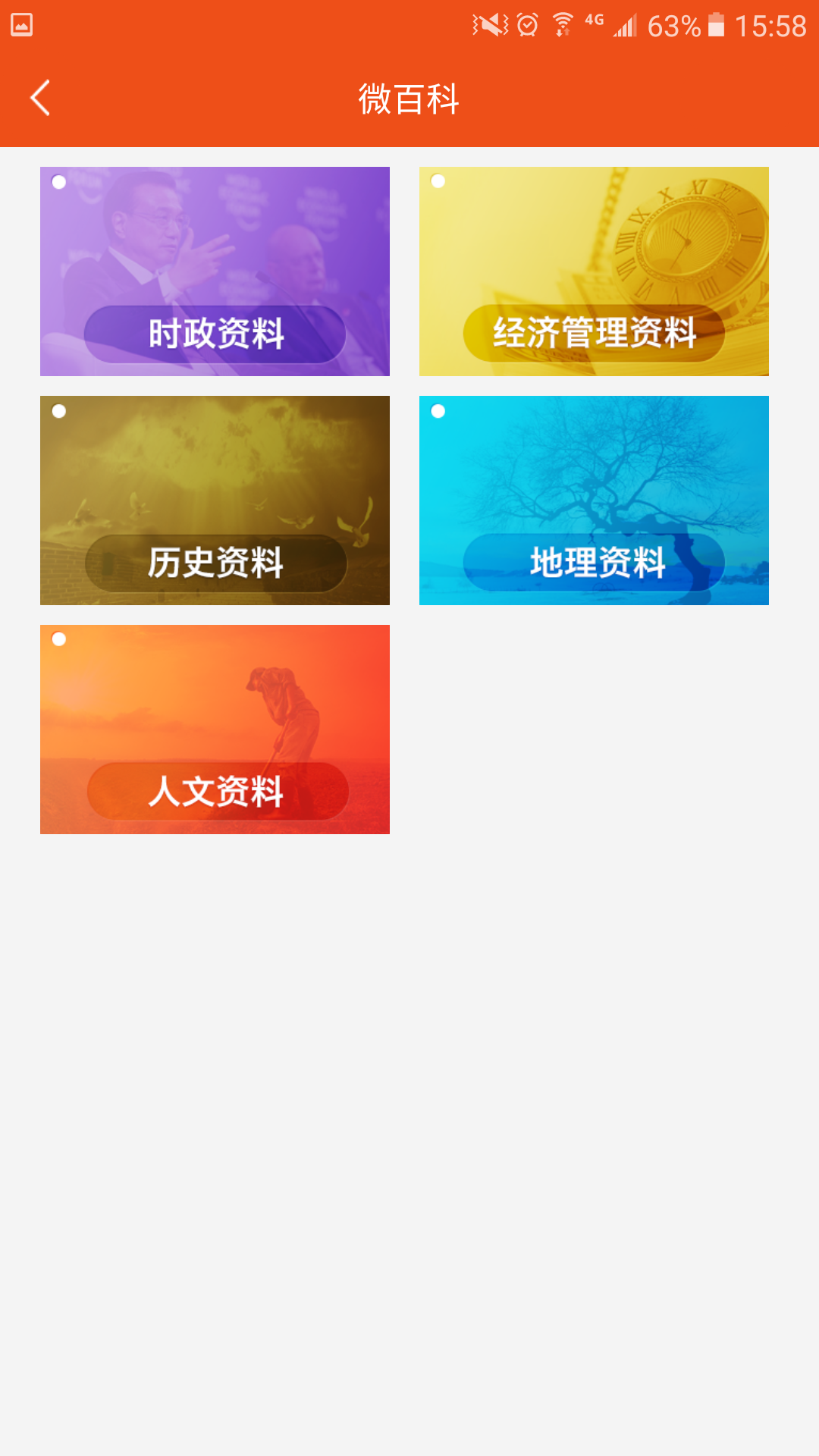延安互联网党建云平台_截图2