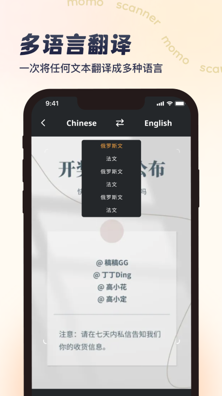 墨茉扫描_截图2