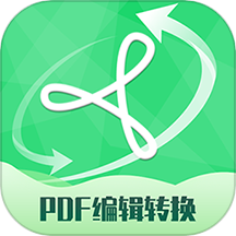 pdf编辑转换器