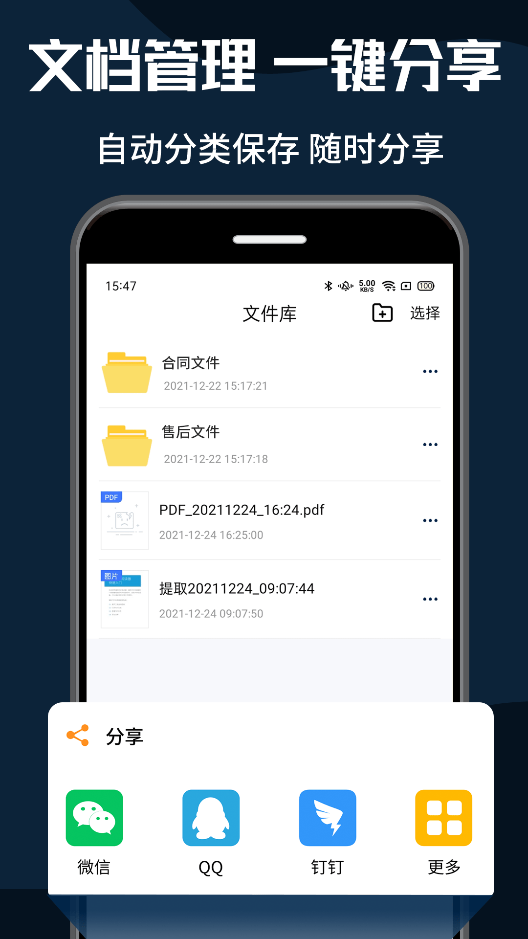 全能pdf转换器_截图5