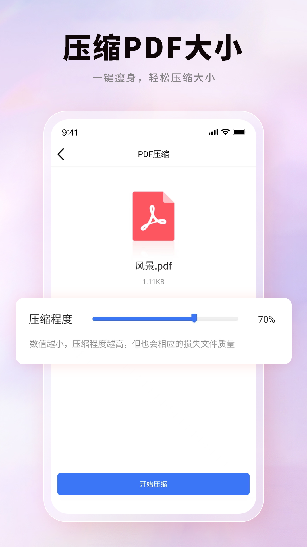 pdf猫pdf转换器