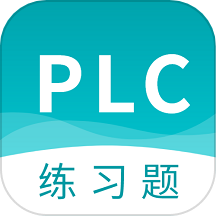 plc练习题