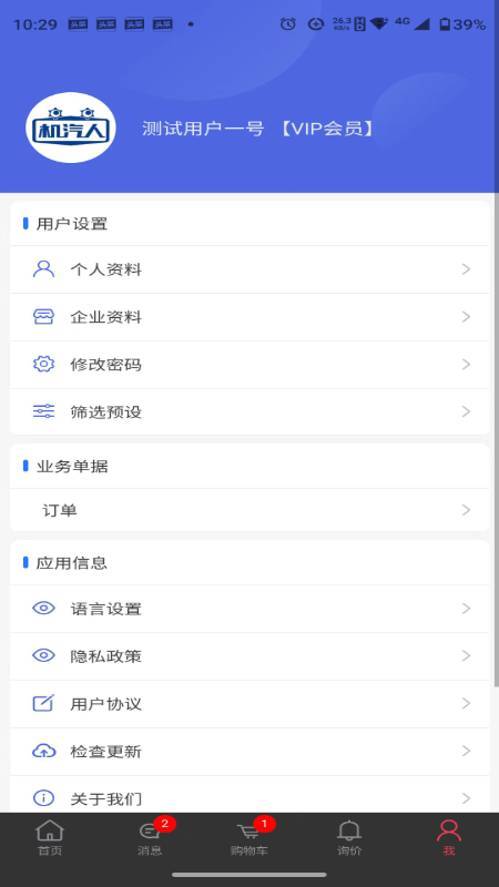 机汽人_截图5
