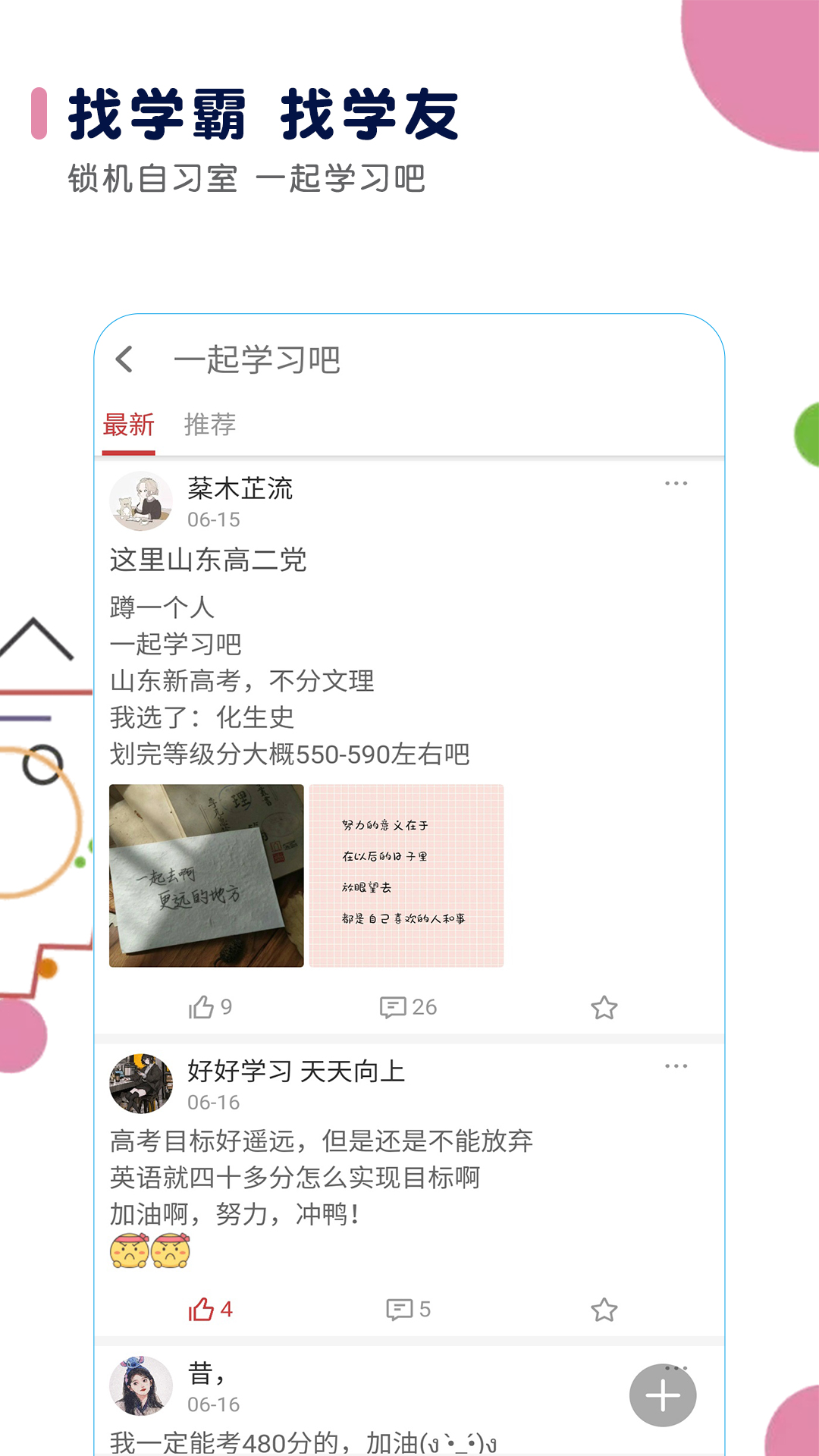 高考日历倒计时_截图2