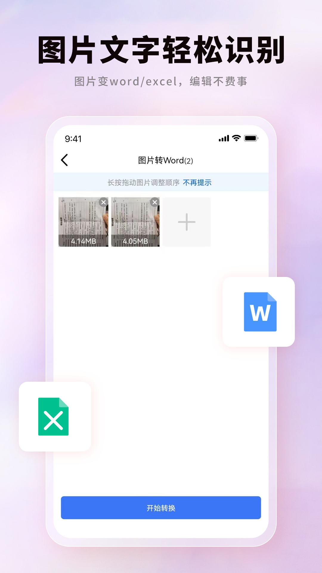 pdf猫pdf转换器