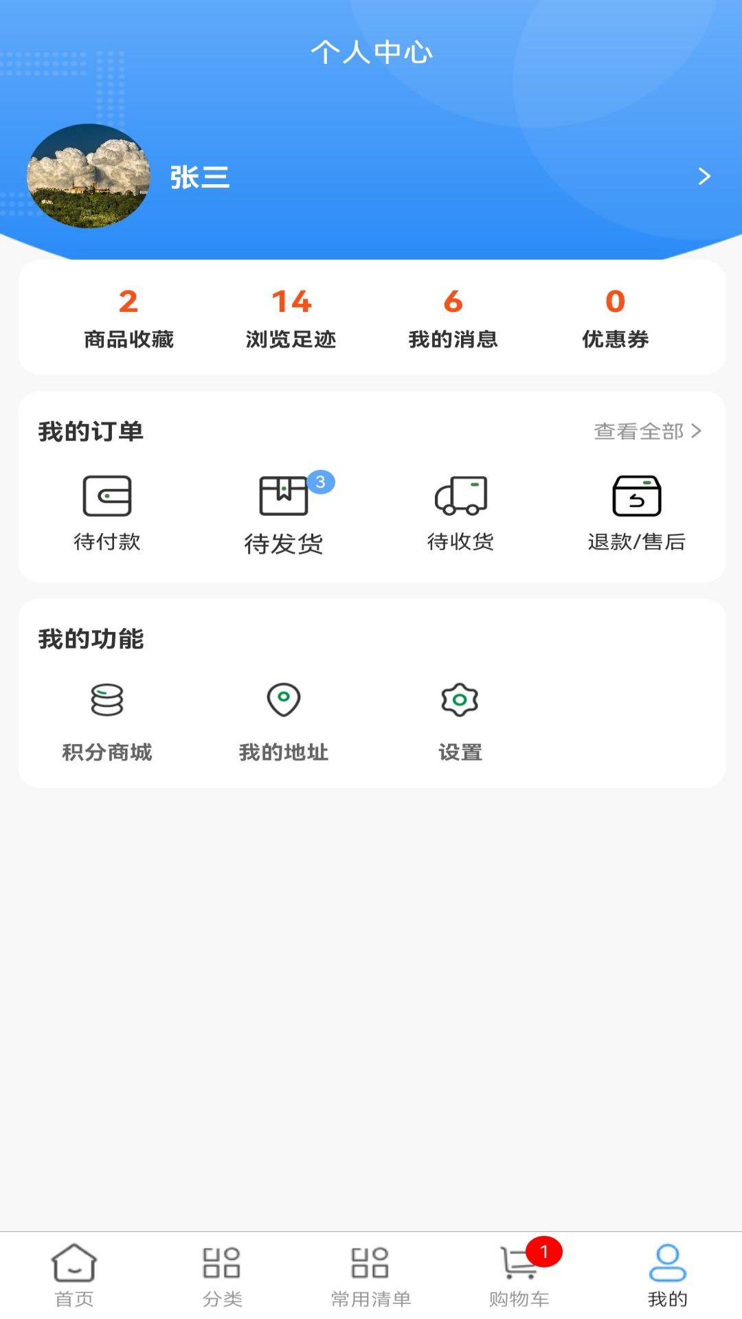 医耗网_截图5