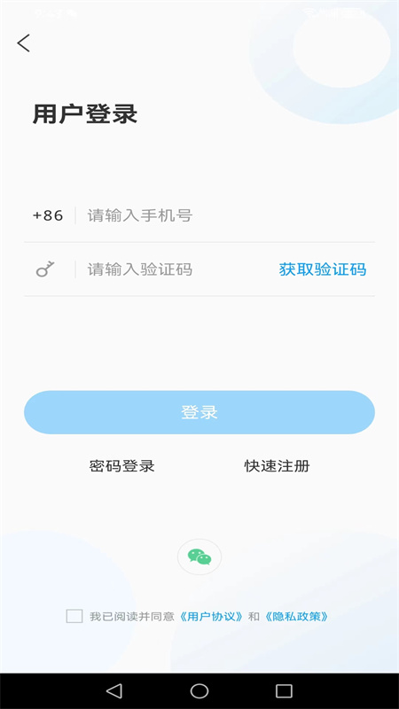 爱武城_截图4