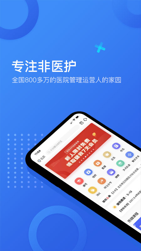 健我_截图1