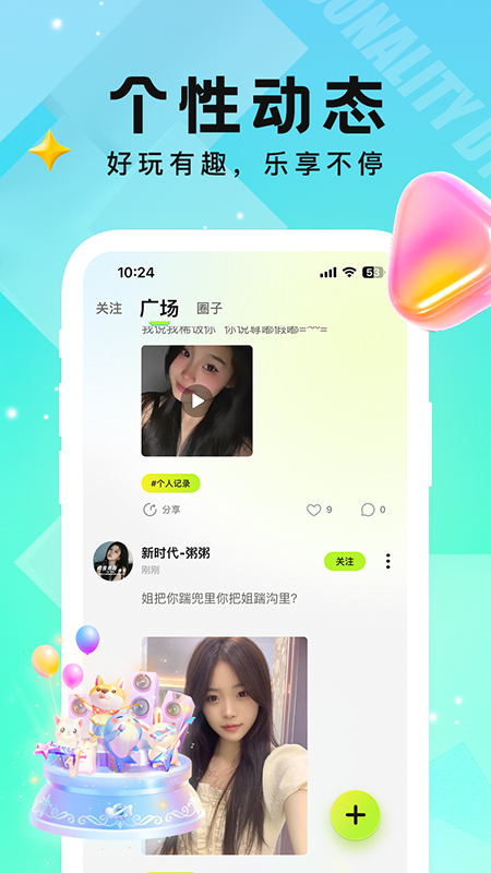 小c语音_截图3