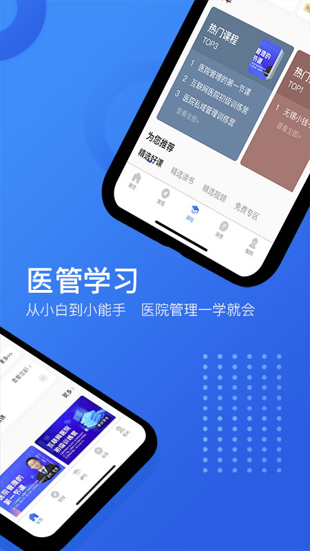健我_截图2