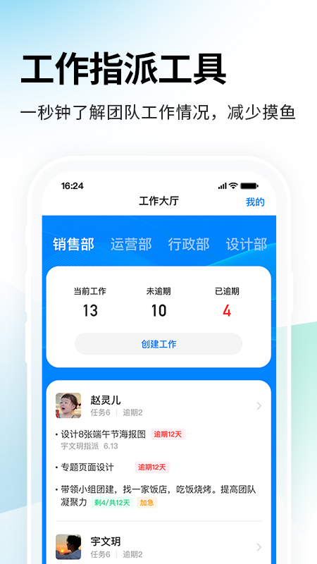一秒钟考勤_截图2