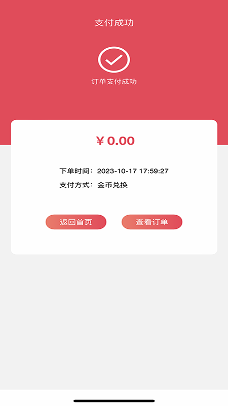 智惠tb_截图4