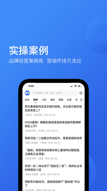 健我_截图5