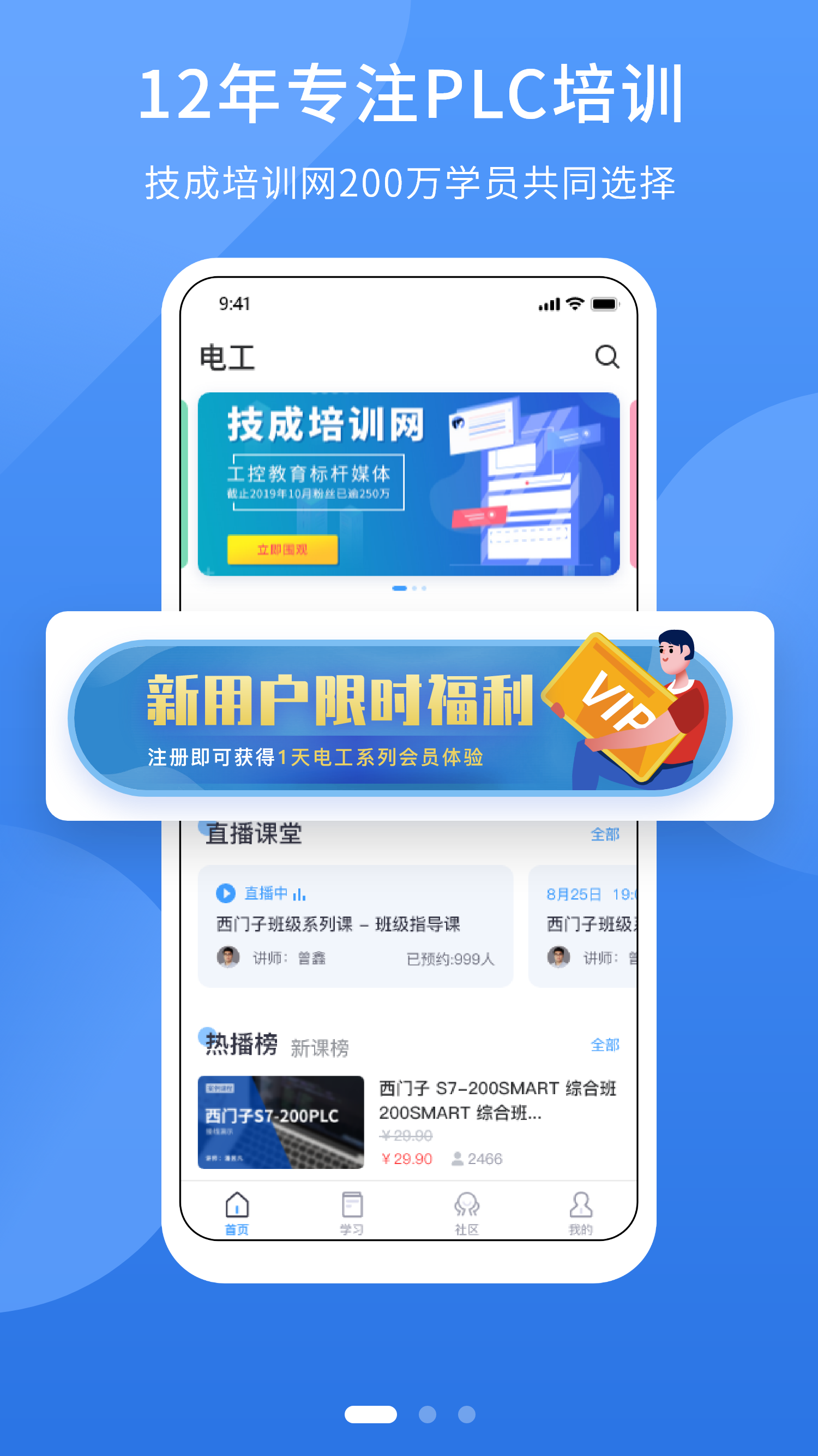电工课堂_截图2