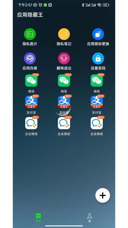 截图1