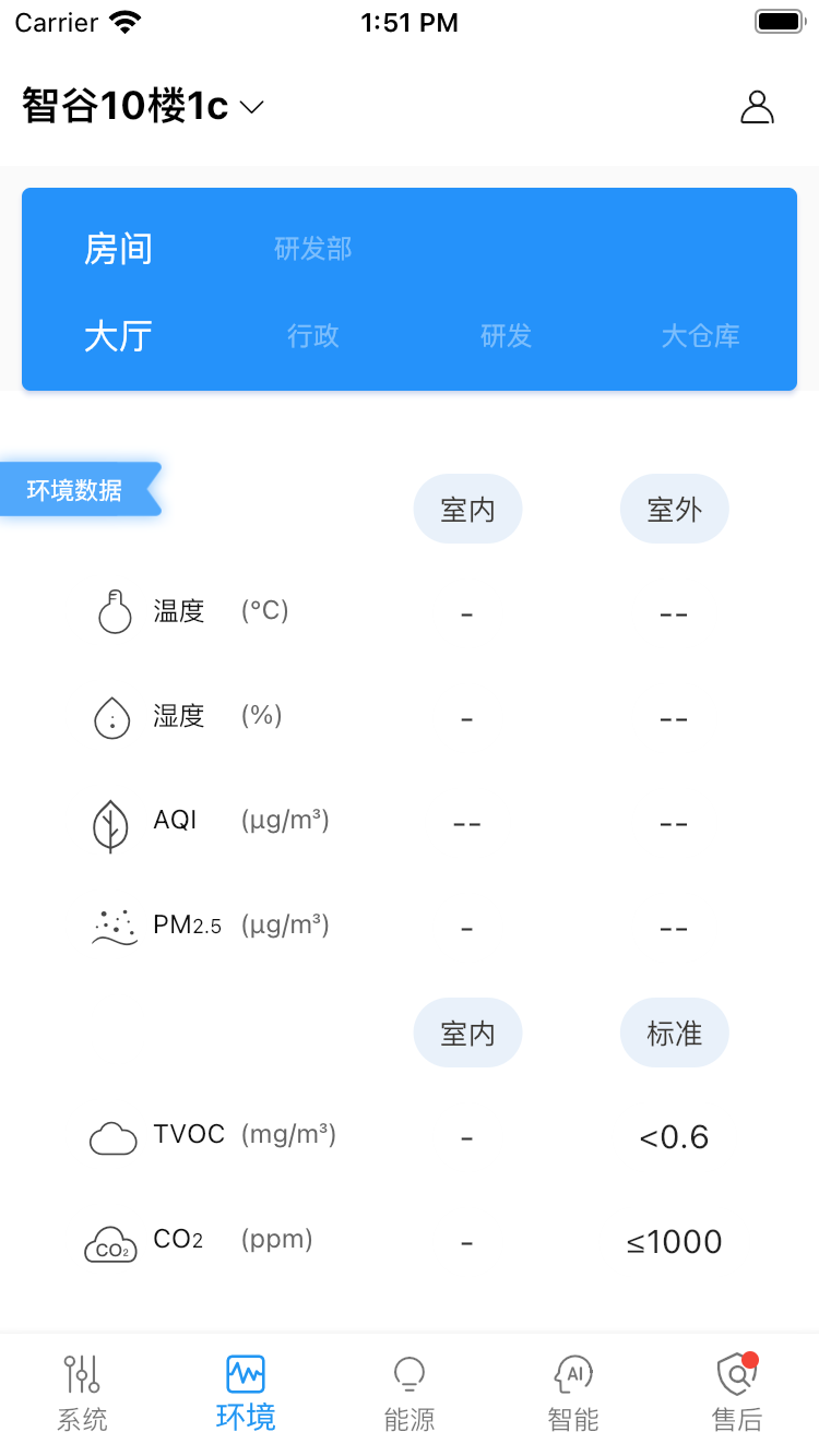 晶友智能_截图2