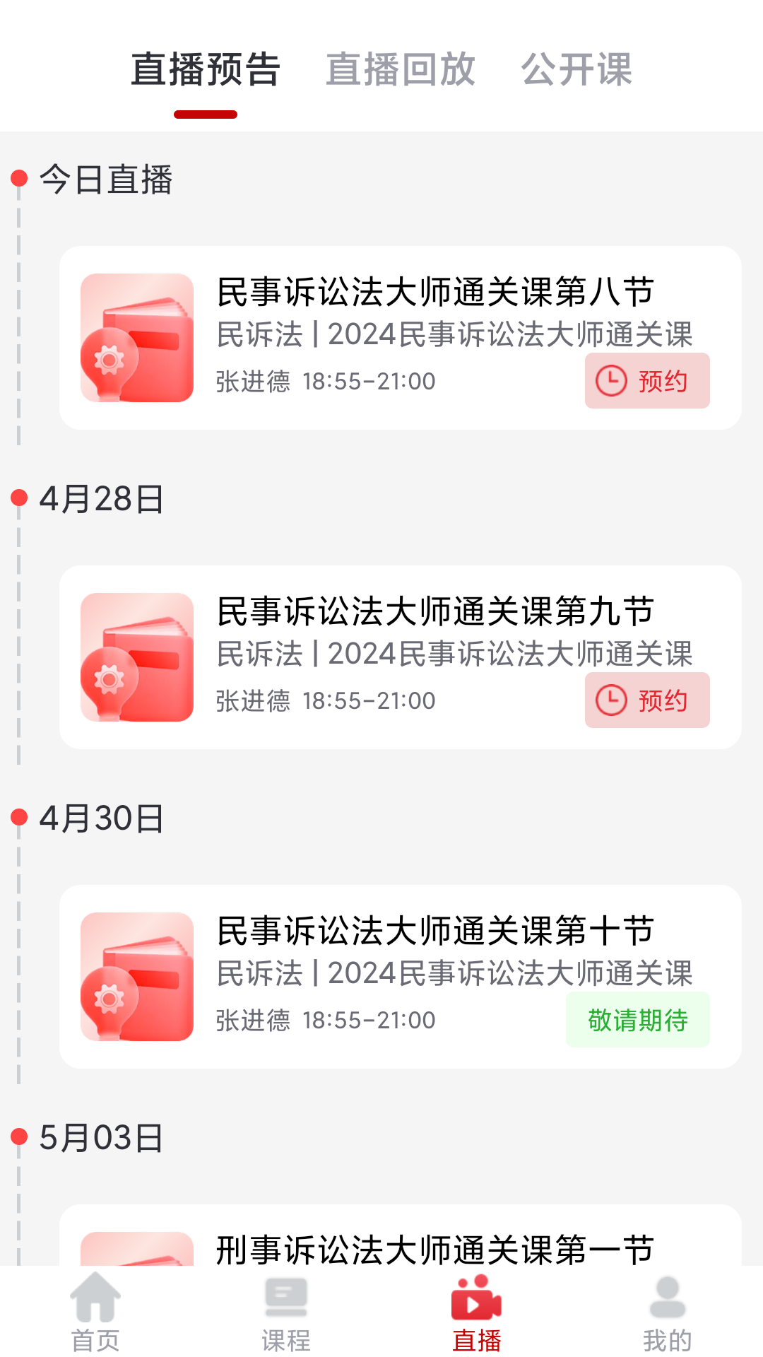 致远知学学员系统_截图3