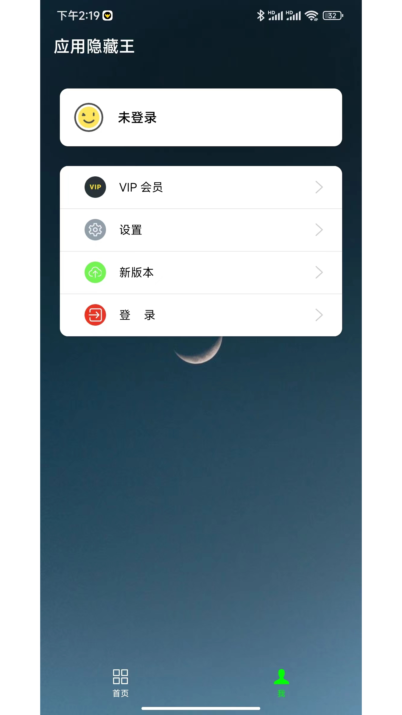 截图2