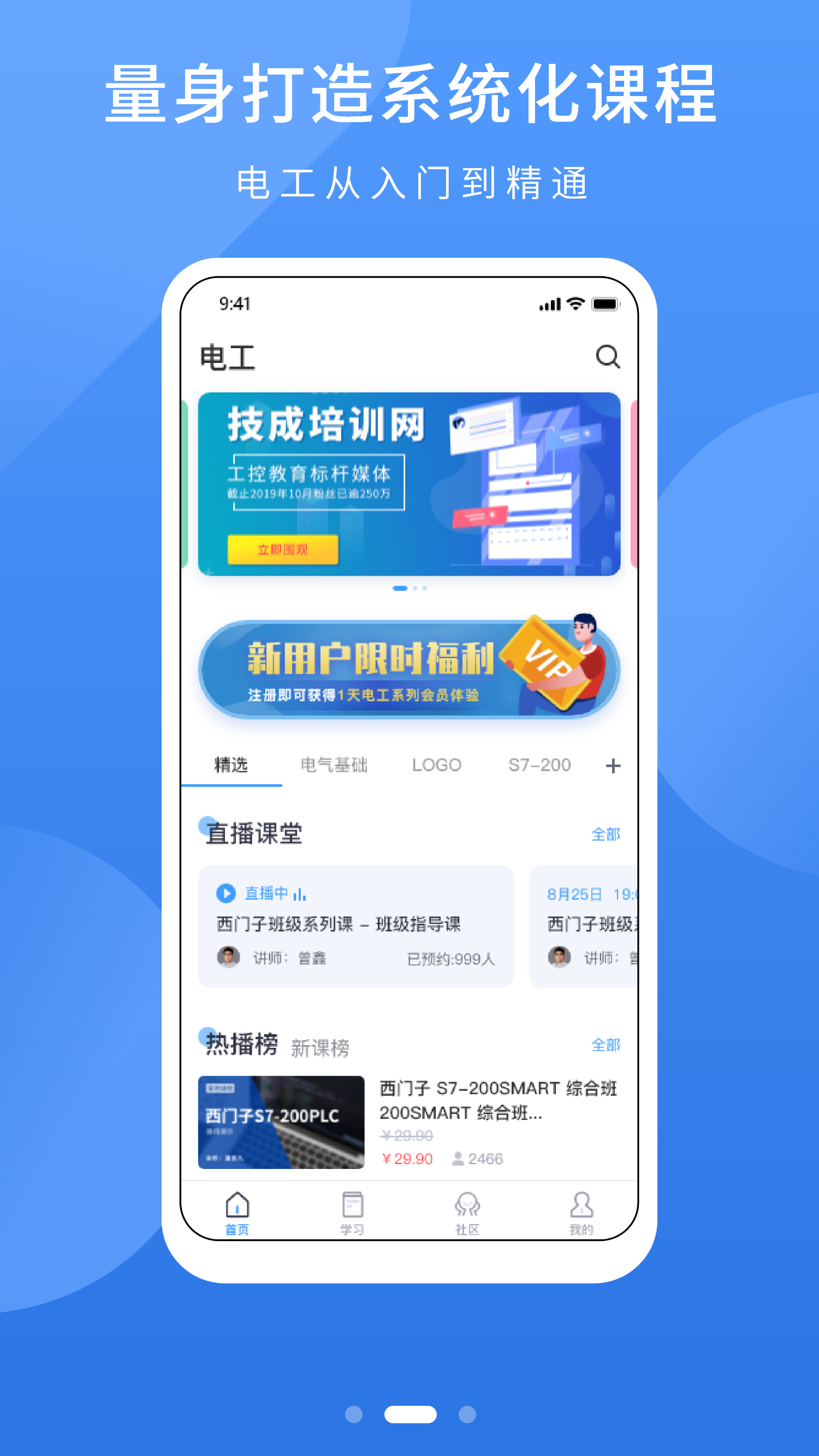 电工课堂_截图3