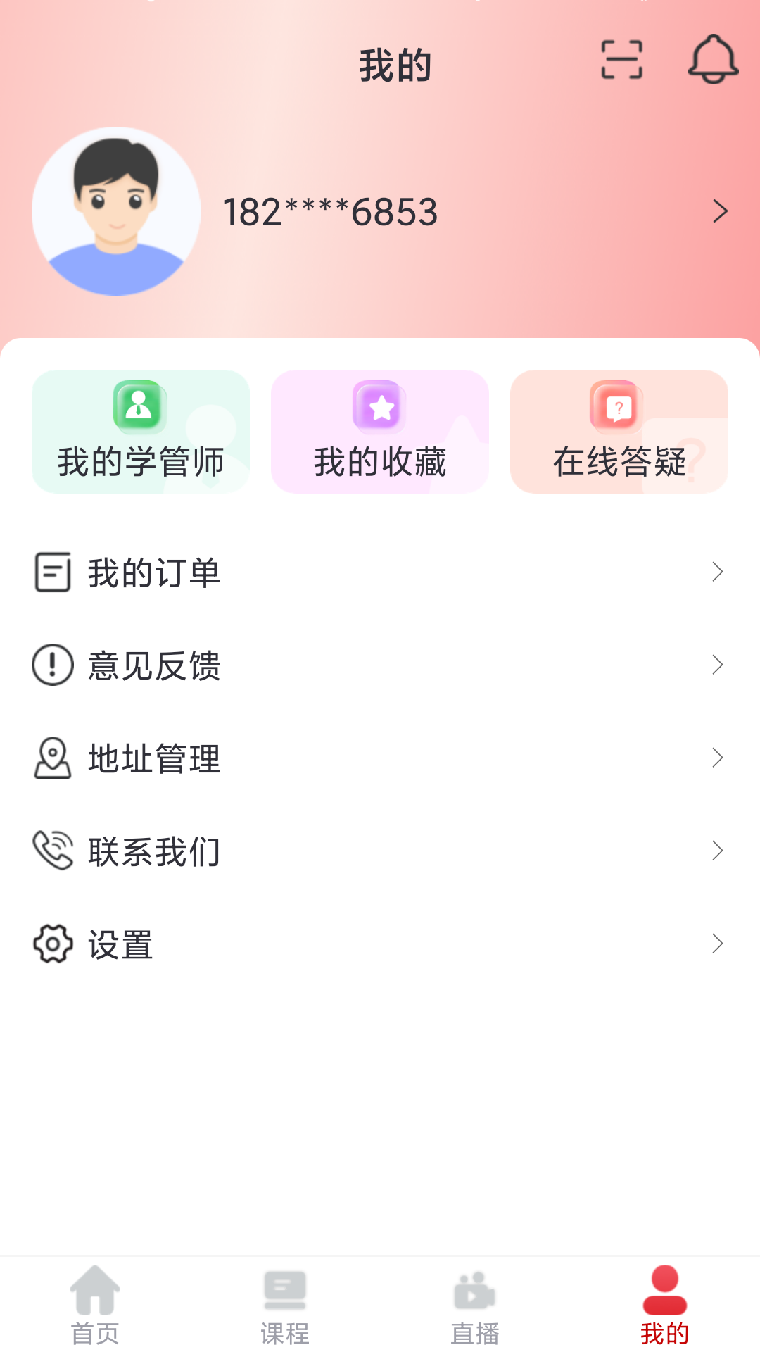 致远知学学员系统_截图4