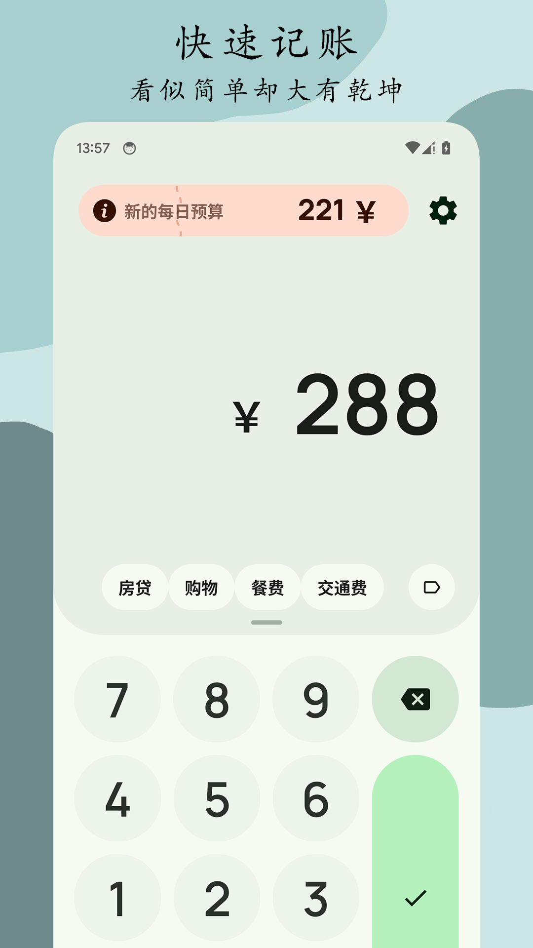 go记账