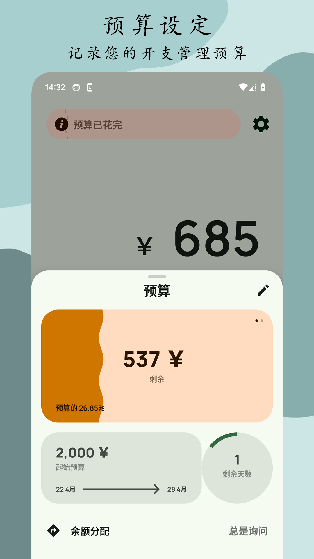 go记账