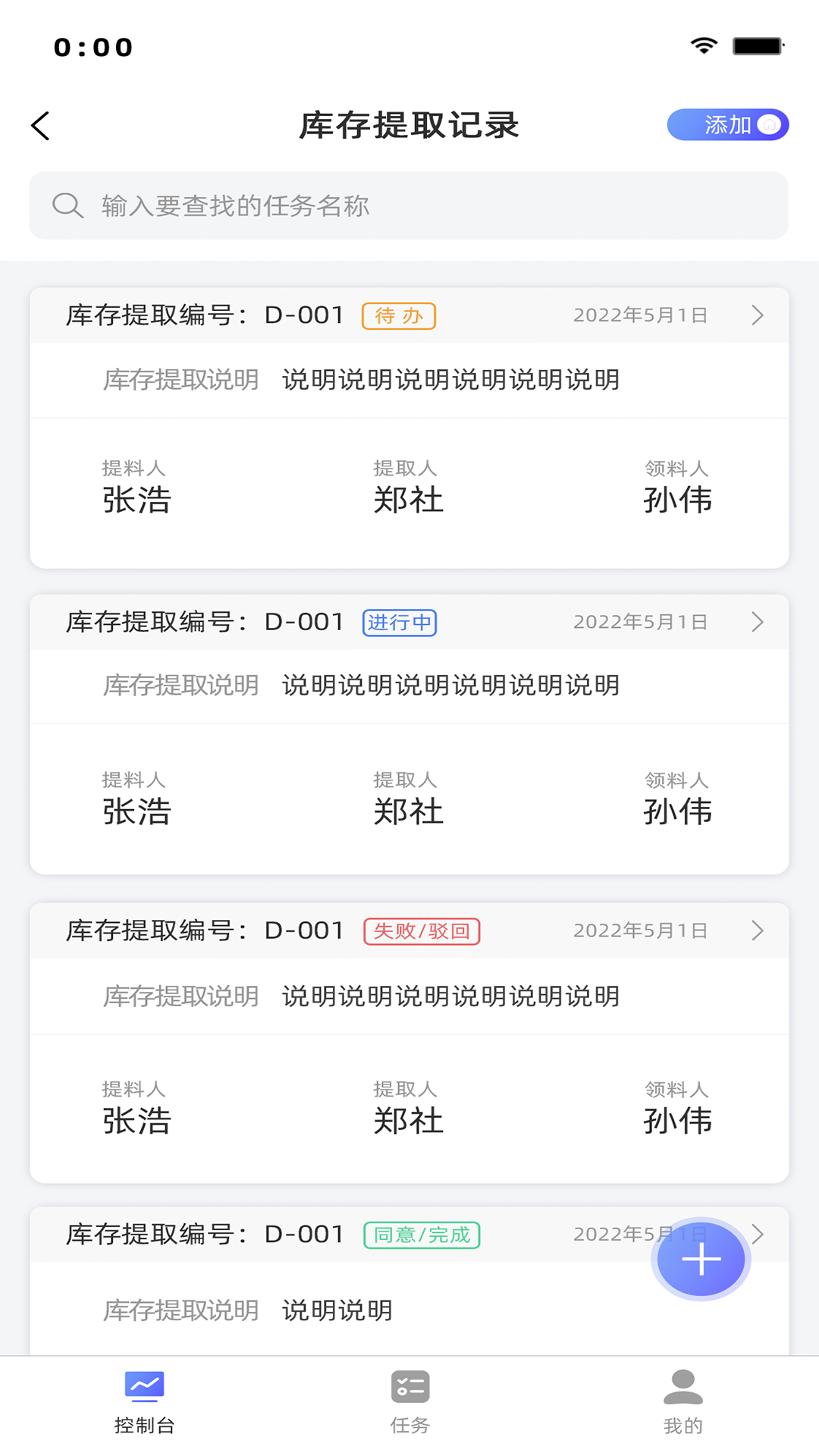 智天阙_截图2